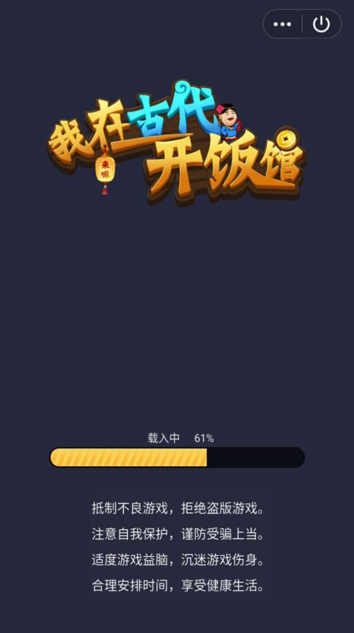 我在古代开饭馆