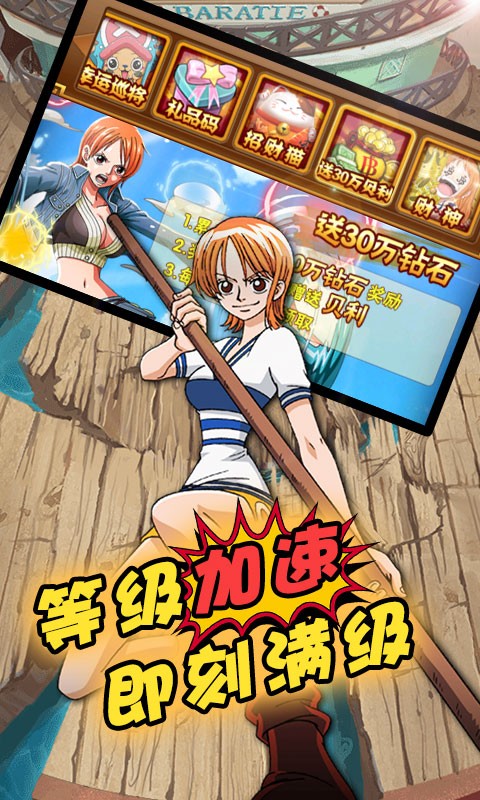 代号航海王