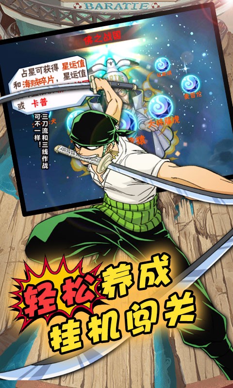 代号航海王