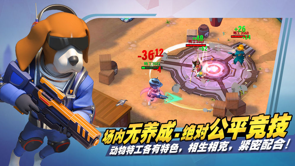 王牌特攻队