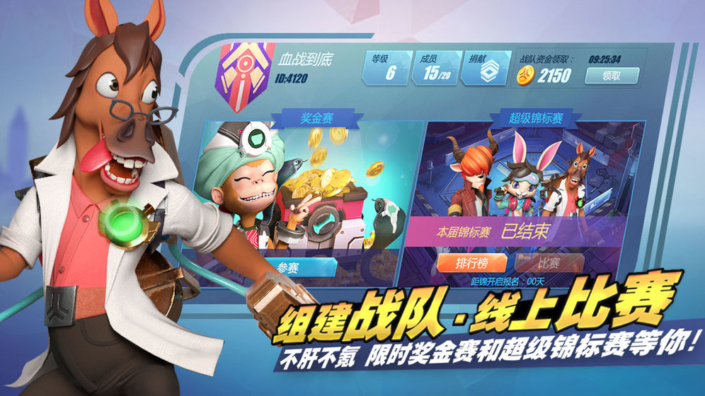 王牌特攻队