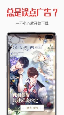 自动跳过安卓版