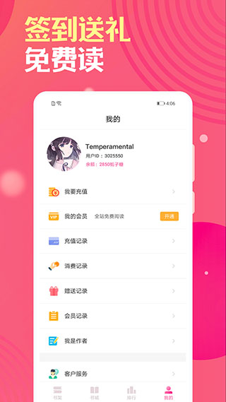 栀子欢免费小说仲夏版
