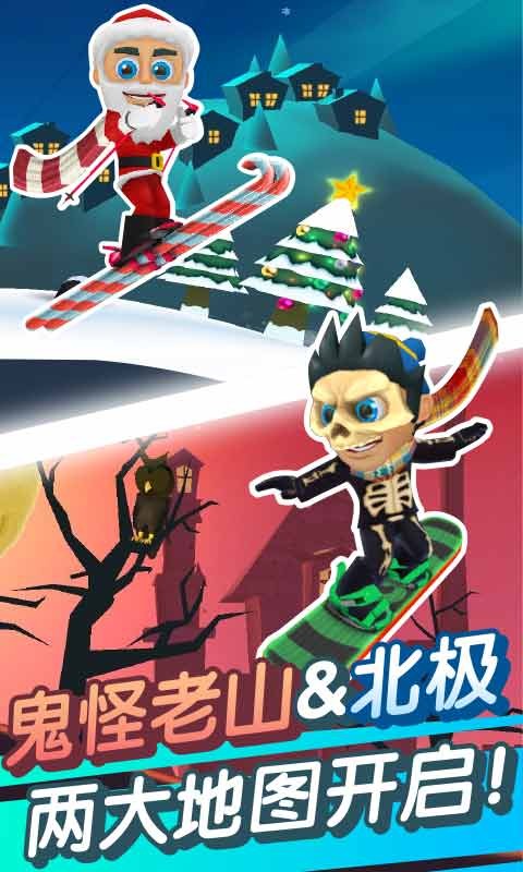 滑雪大冒险2最新版2024
