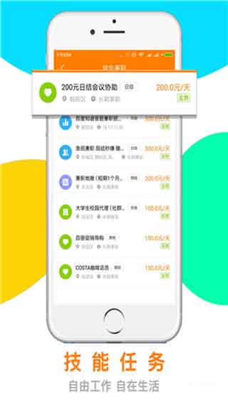 天天赚点最新版