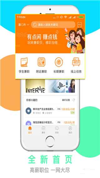 天天赚点最新版