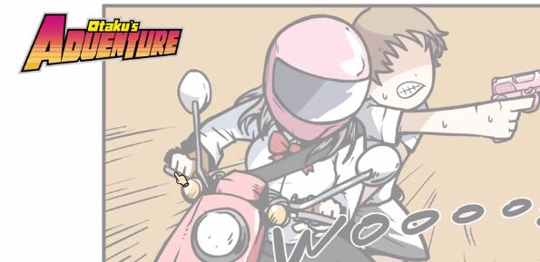 宅男的人间冒险