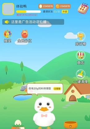 加油鸭红包版