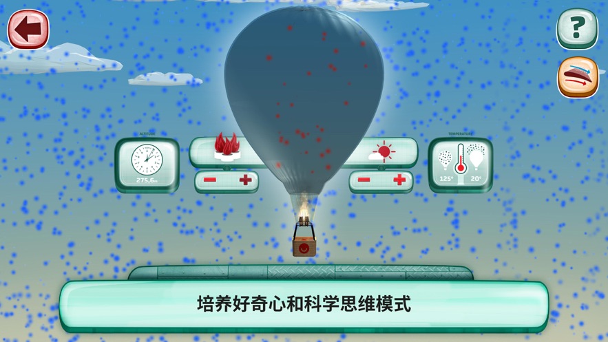 飞行物体是怎么飞起来的