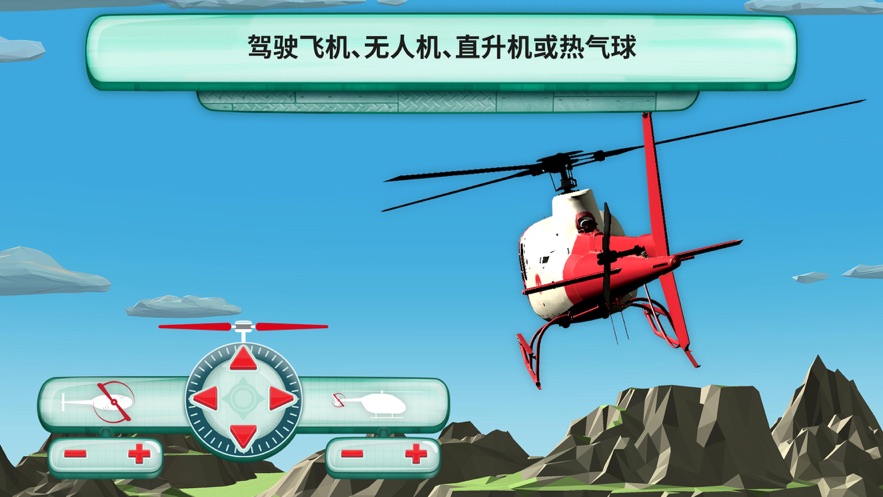 飞行物体是怎么飞起来的