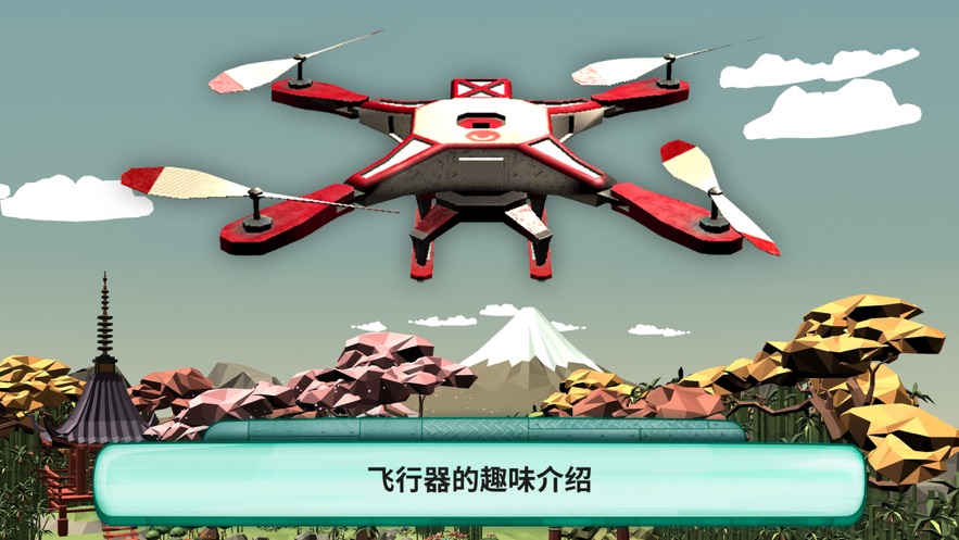 飞行物体是怎么飞起来的