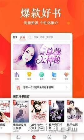 软糖小说最新版