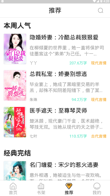 软糖小说纯净版