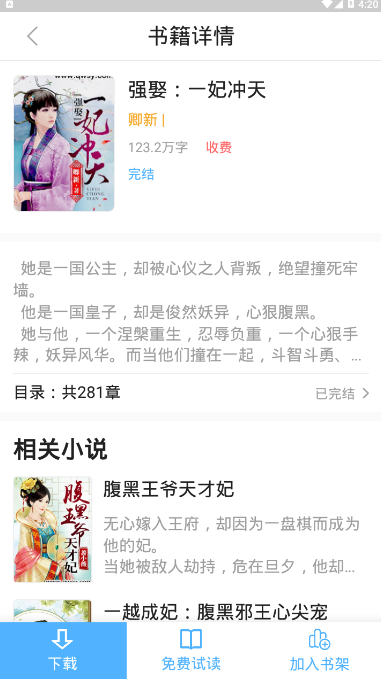 软糖小说纯净版