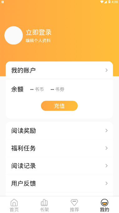 软糖小说安卓版