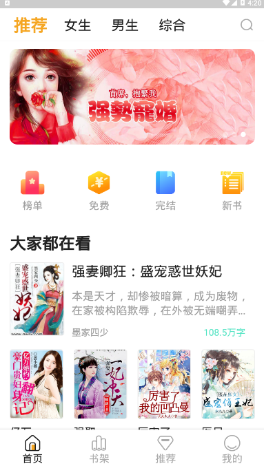软糖小说安卓版