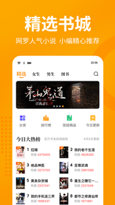 七猫小说app最新版下载安装