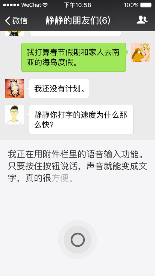 微信7.0.17