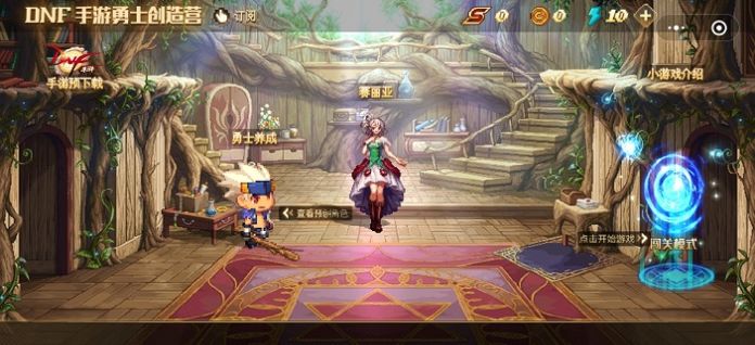 DNF手游勇士创造营官方版