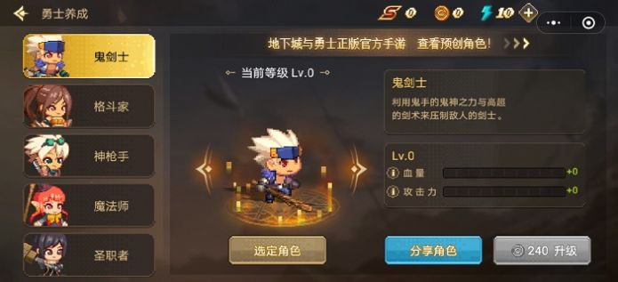 DNF手游勇士创造营官方版