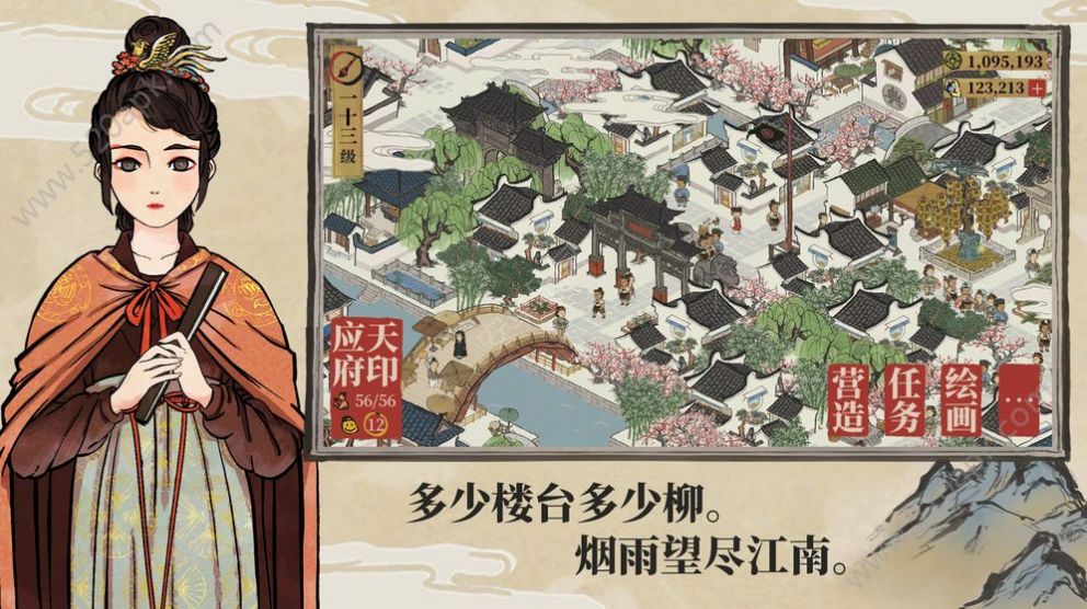 江南百景图1.2.4