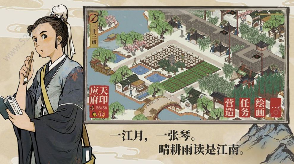 江南百景图1.2.4