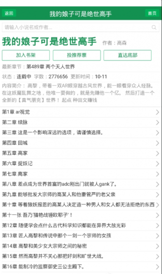 uu小说最新版