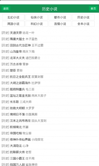 uu小说纯净版