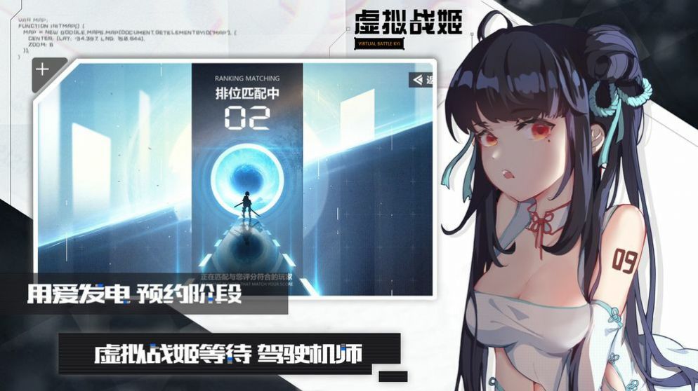 虚拟战姬官方版