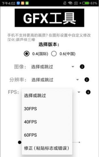 初阳画质助手