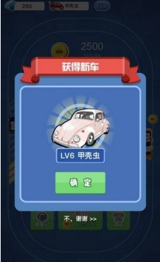 豪车大富翁红包版