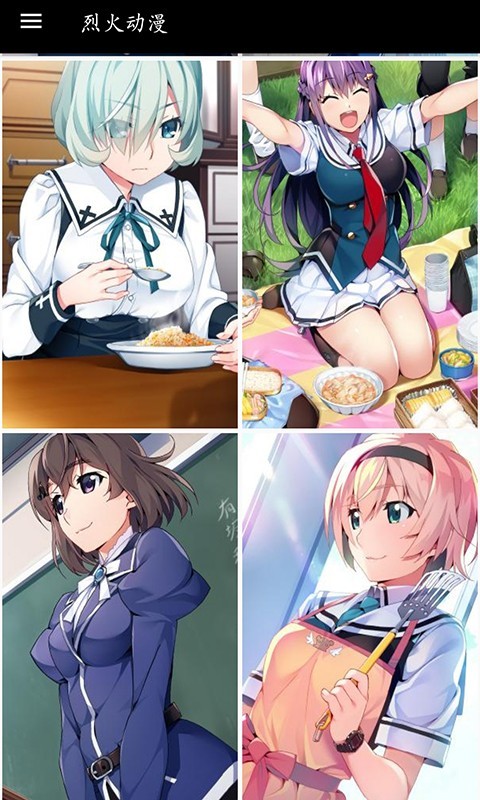 烈火动漫安卓最新版