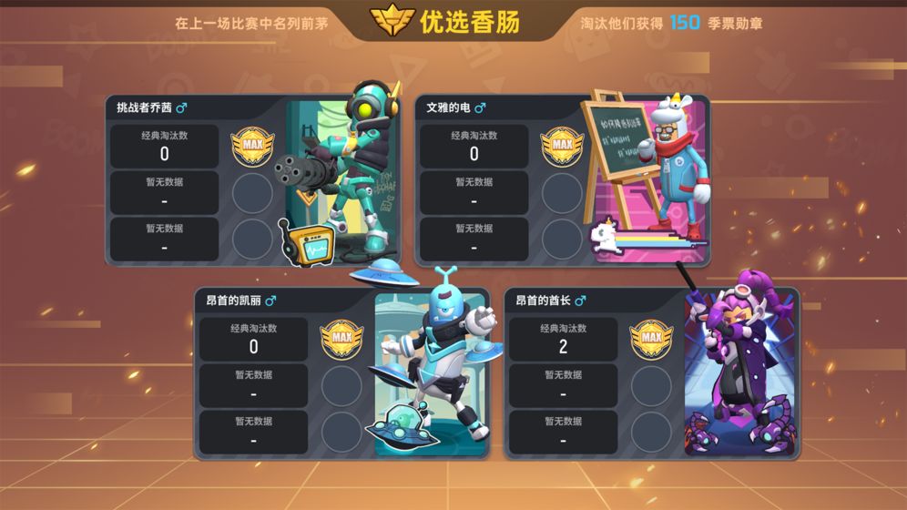 香肠派对最新版下载