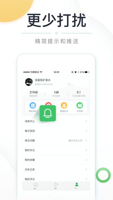 趣头条2019旧版