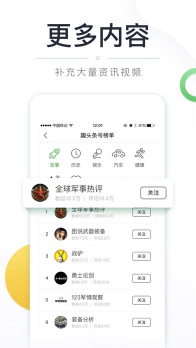 趣头条2019旧版