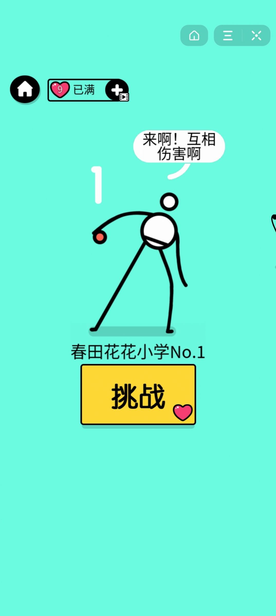 疯狂奥利给乒乓王者游戏