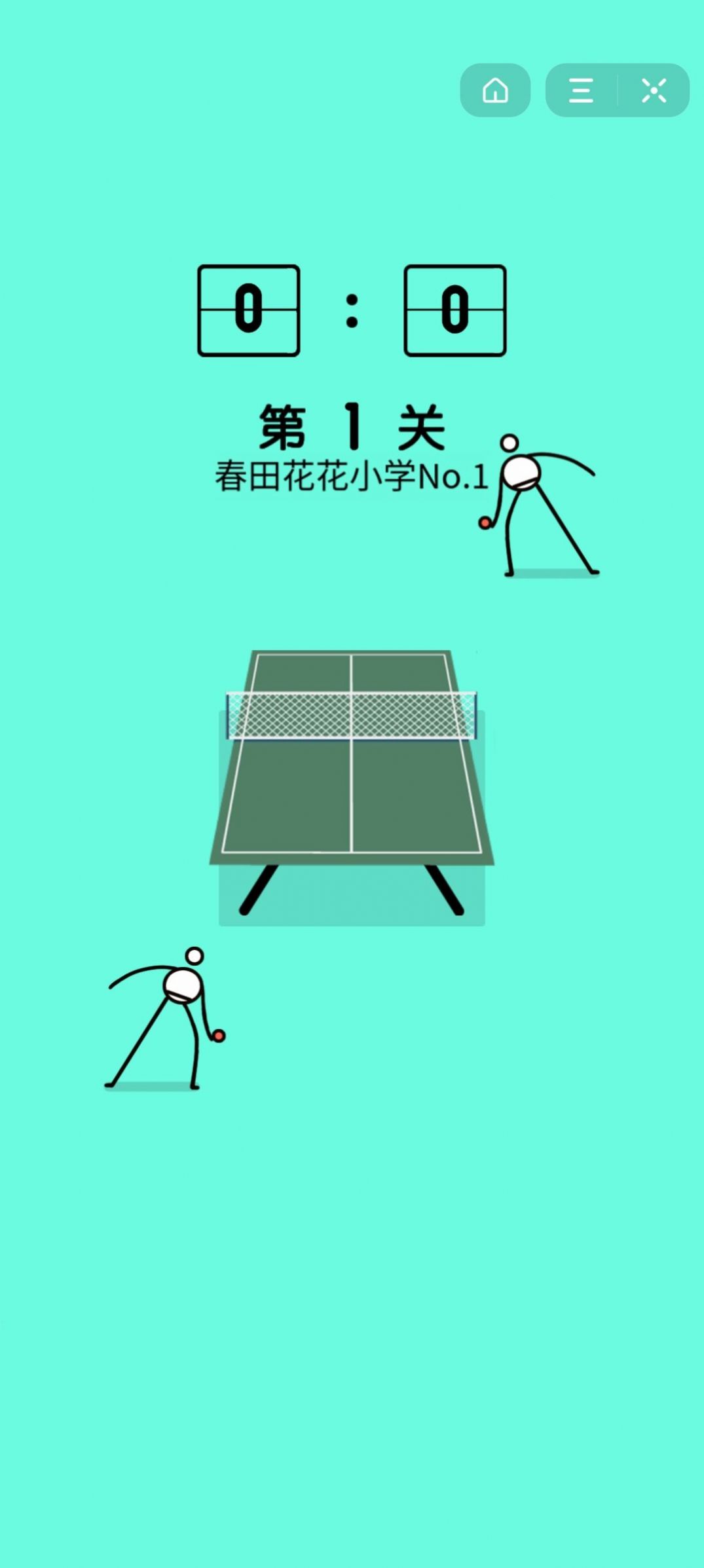 疯狂奥利给乒乓王者游戏