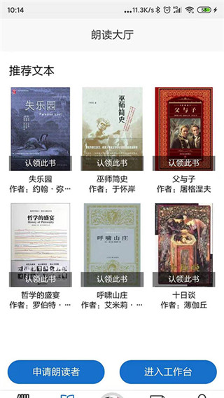 家常读书最新版