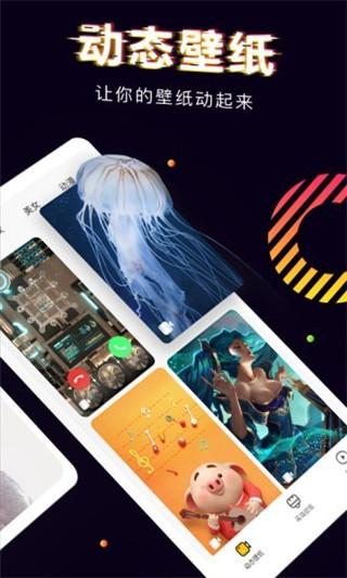 芒果桌面安卓版