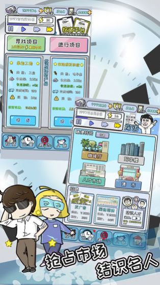 我对钱不感兴趣官方版