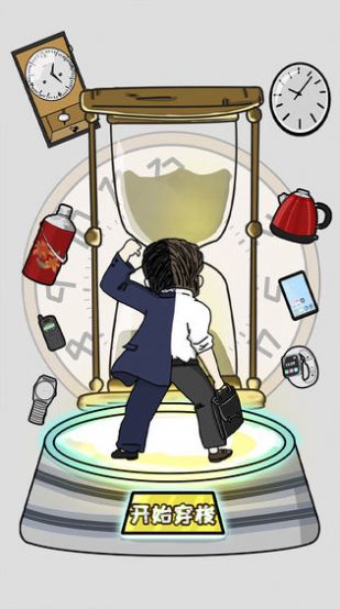 我对钱不感兴趣官方版