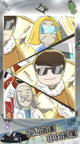 我对钱不感兴趣官方版