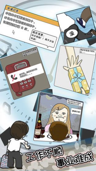 我对钱不感兴趣官方版