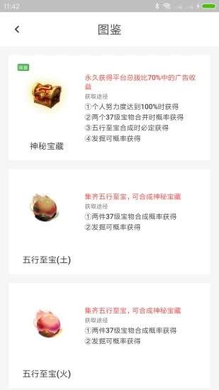 叮叮寻宝红包版