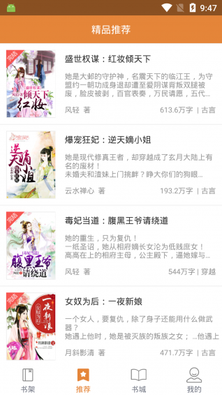 努努书坊最新版