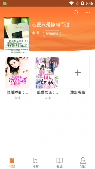 努努书坊最新版