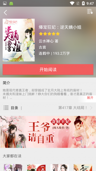 努努书坊最新版