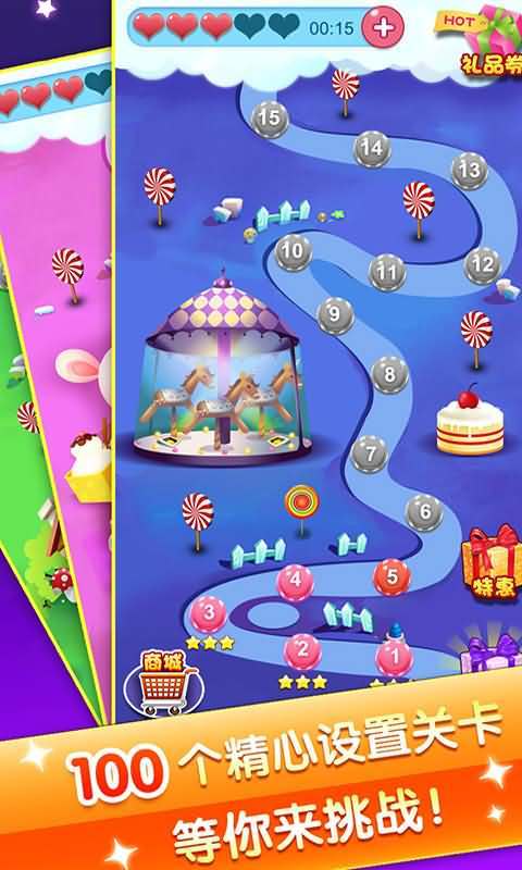 全民消糖果官方版