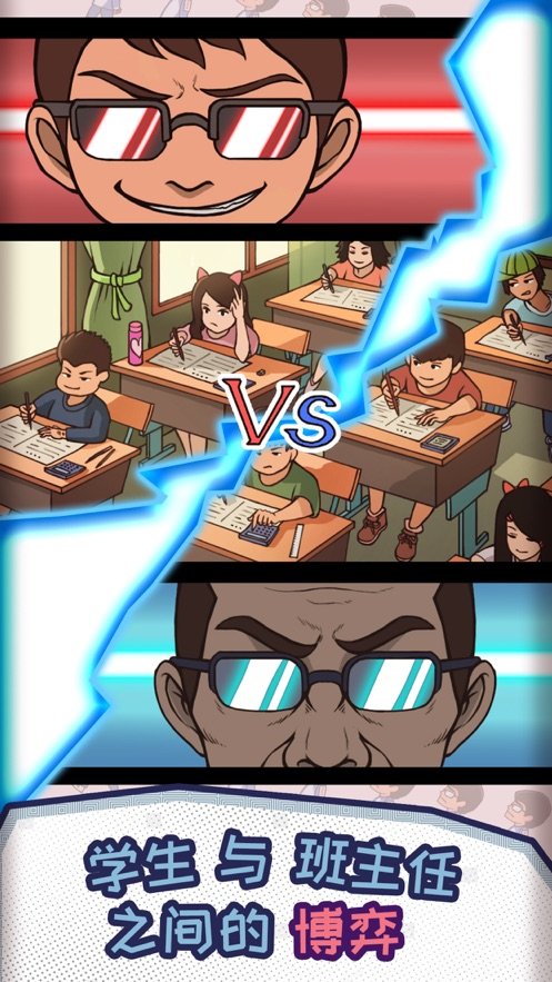 班主任模拟器最新版2021