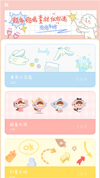 念念手帐最新版下载安装
